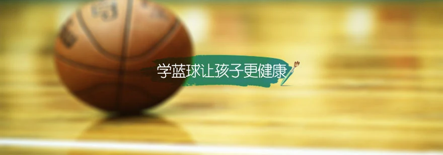 刻苦训练篮球时如何避免受伤的建议_0